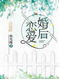 婚后恋爱宋怡陆庭