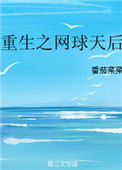 重生之网红大神豪
