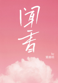 闻香识女人 虚拟语气
