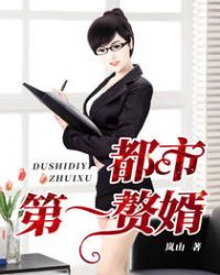 都市第一现场的热门话题