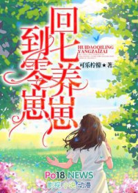 回到七零当团宠全集