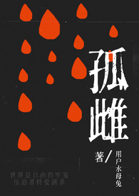 孤雌繁殖有哪些特点
