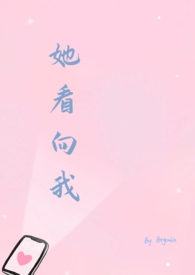 她看起来很时髦英语怎么说